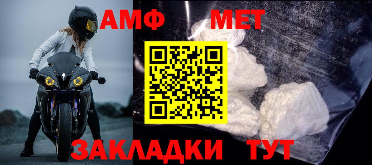 Amphetamine VHQ Чистополь