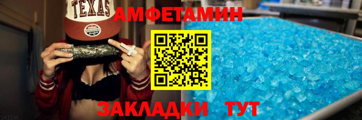 Чистополь  АМФЕТАМИН  Вход с VPN  АМФЕТАМИН Premium 