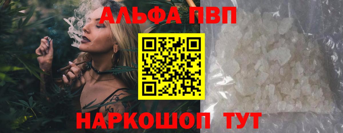 Alpha-PVP СК  наркота  A PVP  Чистополь  Вход с VPN  Alfa_PVP Crystall 