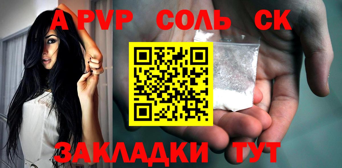 Alpha PVP крисы CK Чистополь