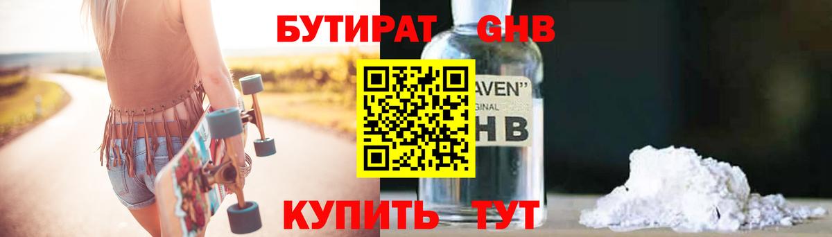 БУТИРАТ бутик  Вход с VPN  Чистополь 