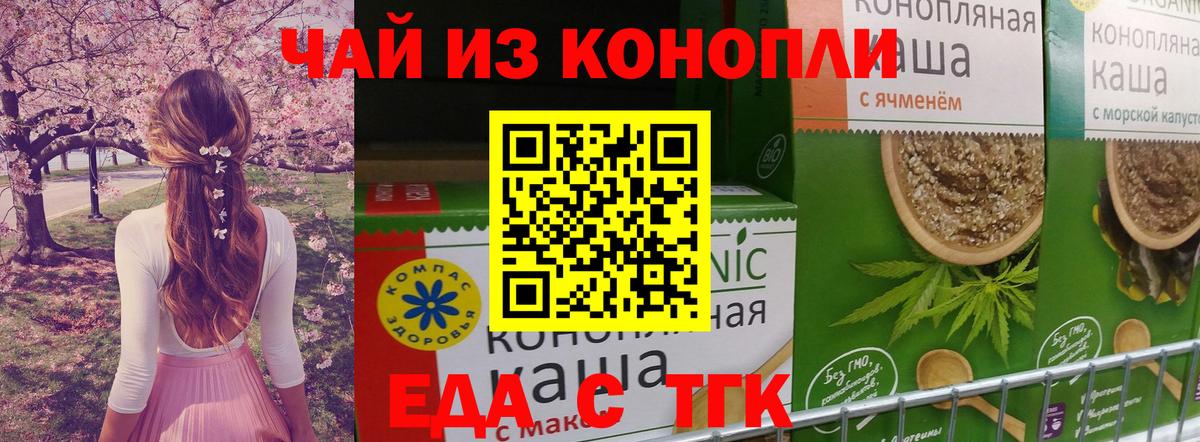 Чистополь  Печенье с ТГК конопля  Вход с VPN 