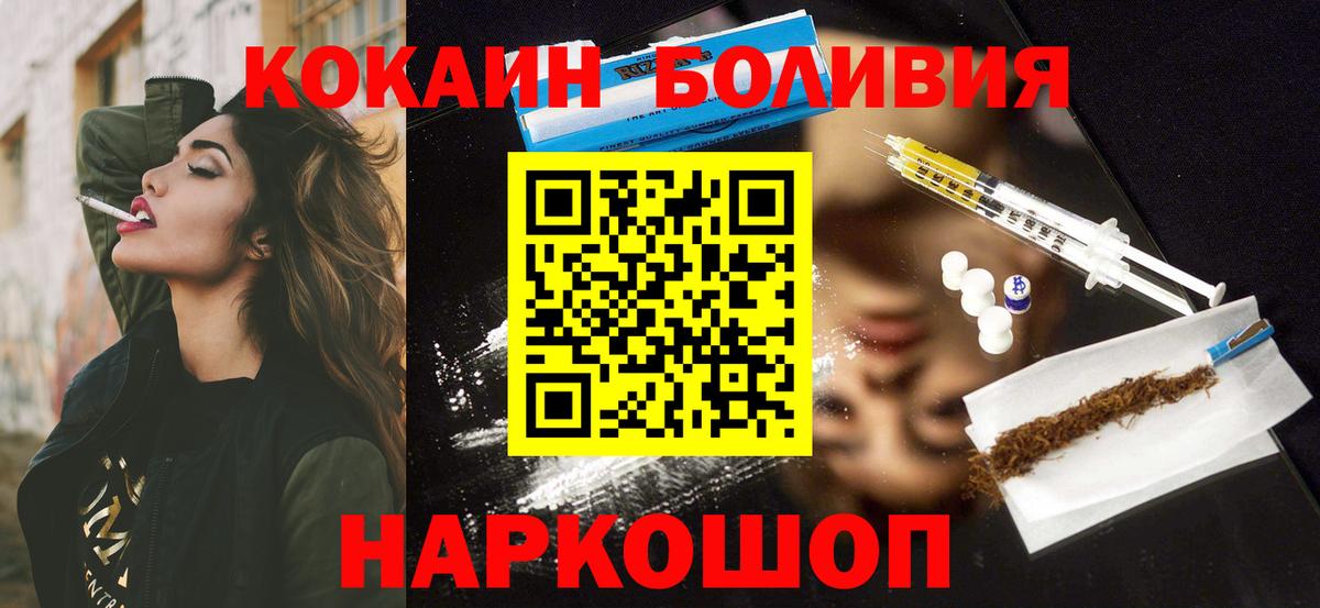 COCAIN Эквадор Чистополь