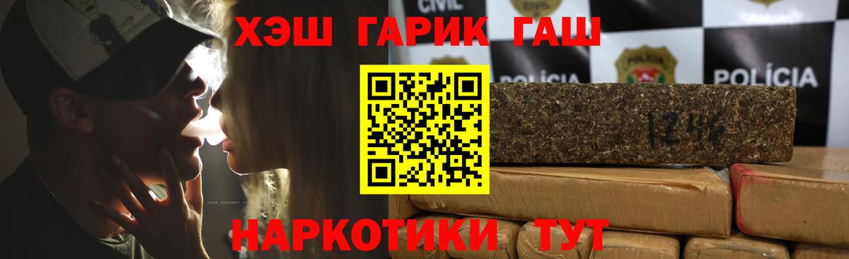 ГАШИШ хэш  Вход с VPN  купить наркотик  Чистополь  ГАШ AMNESIA HAZE 