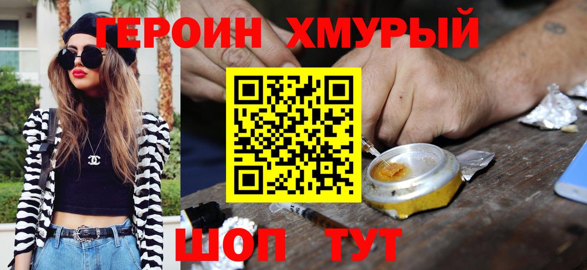 ГЕРОИН афганец  Вход с VPN  ГЕРОИН  Чистополь 