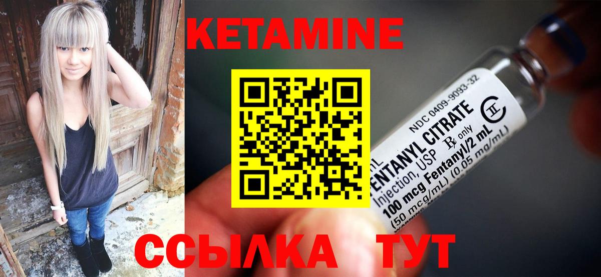 Кетамин ketamine Чистополь