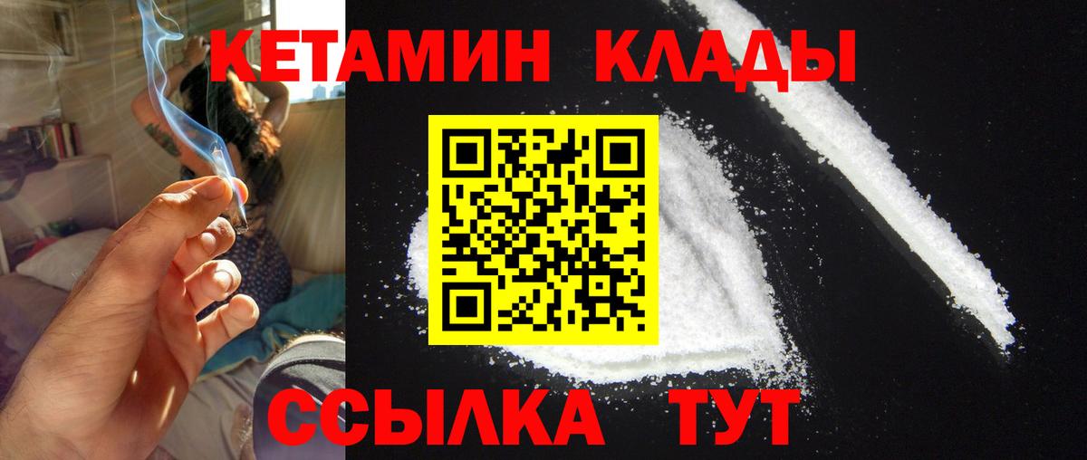 Чистополь  КЕТАМИН ketamine  КЕТАМИН ketamine  Вход с VPN 