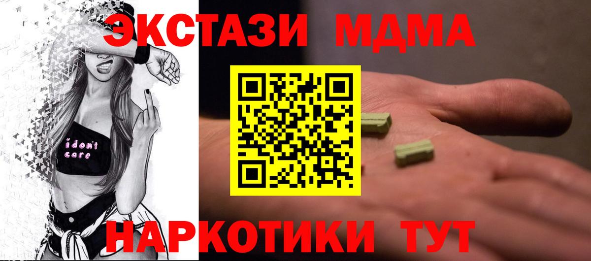 Чистополь  МДМА кристаллы  MDMA  MDMA crystal  Вход с VPN 