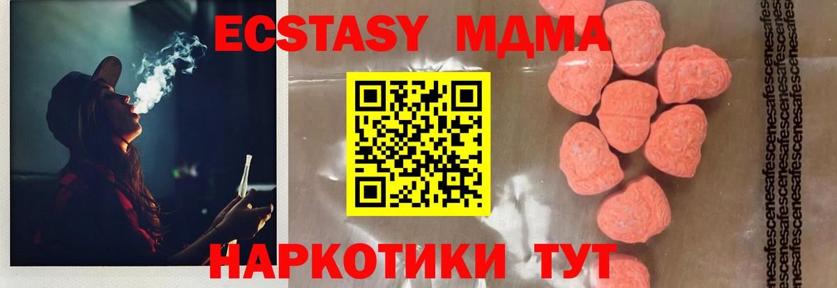 MDMA crystal Чистополь