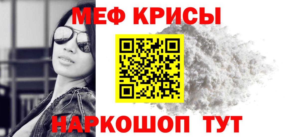 Чистополь  Мефедрон  МЯУ-МЯУ мяу мяу  Вход с VPN  МЕФ mephedrone 