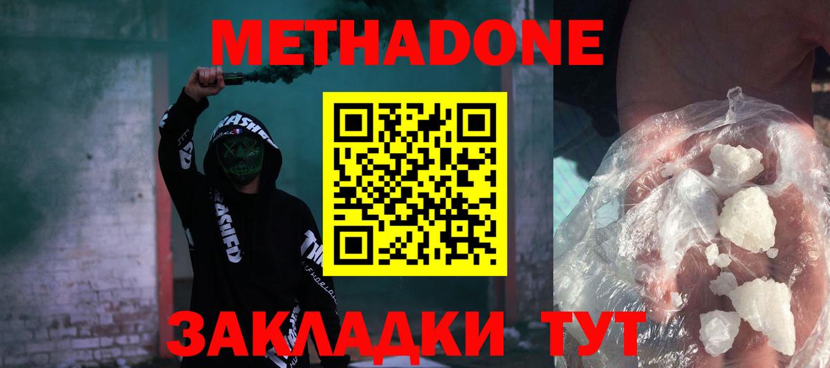 Чистополь  МЕТАДОН мёд  Вход с VPN  Метадон VHQ 