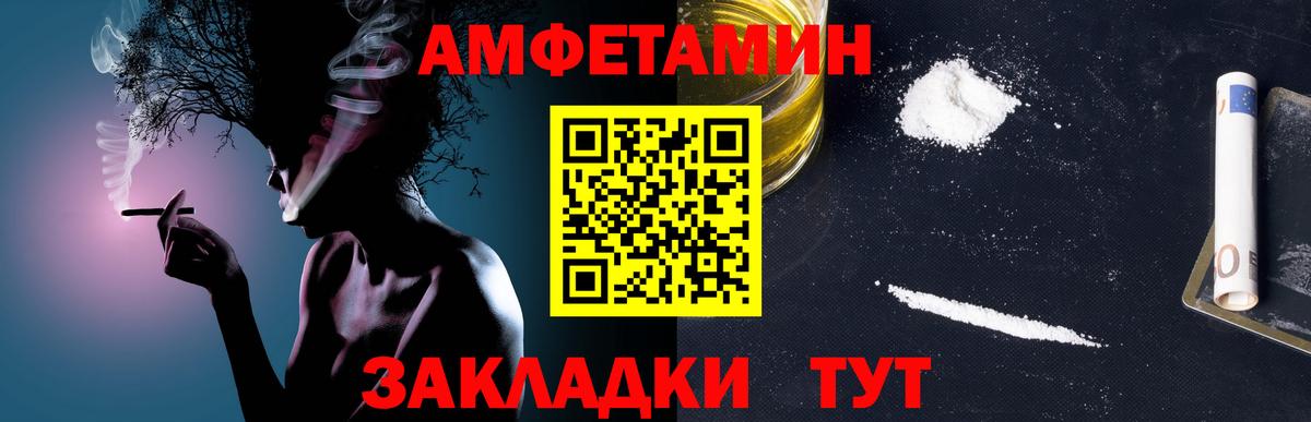 МЕТАМФЕТАМИН Декстрометамфетамин 99.9% Чистополь