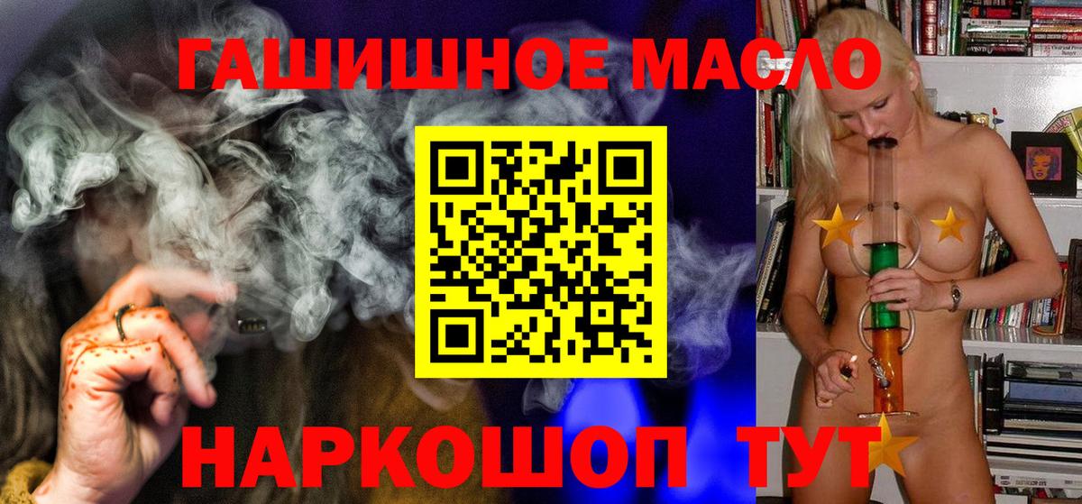 купить закладку  ТГК THC oil  Вход с VPN  Чистополь 